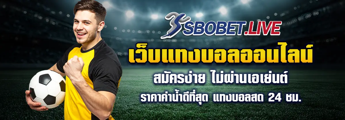 sbobet